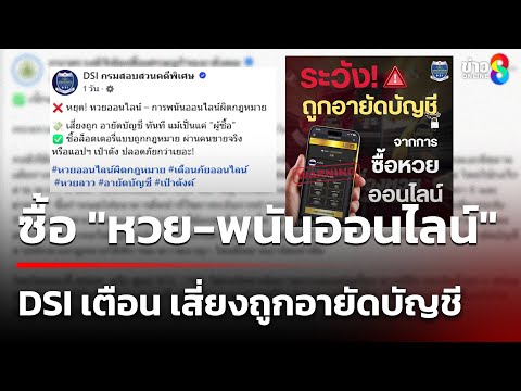 เว็บซื้อหวย