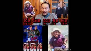 Khmer News - ហ៊ុន​ សែន ខ្លាច.......