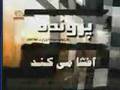 برنامه پرونده - شماره 55- قسمت اول -iran efshagari parvandeh