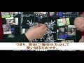 ディメンション・ゼロルール解説動画パート２　実戦編