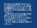 長野 聖火リレーの真実 勇気あるチベット人タシィさんを救おう