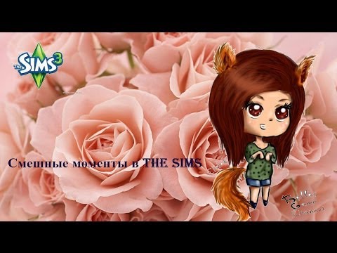 Смешные моменты в The Sims №2 (BellasGameChannel)