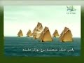 ???? ?? ????? - ???? ????? ??????? - Muhammed Ya Nabina