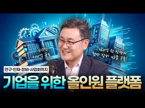 산학협력