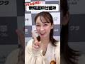 【1分で分かる】衆院選の仕組み #藤井サチ #選挙ドットコム #衆院選 #衆院選2024 #投票 #仕組み