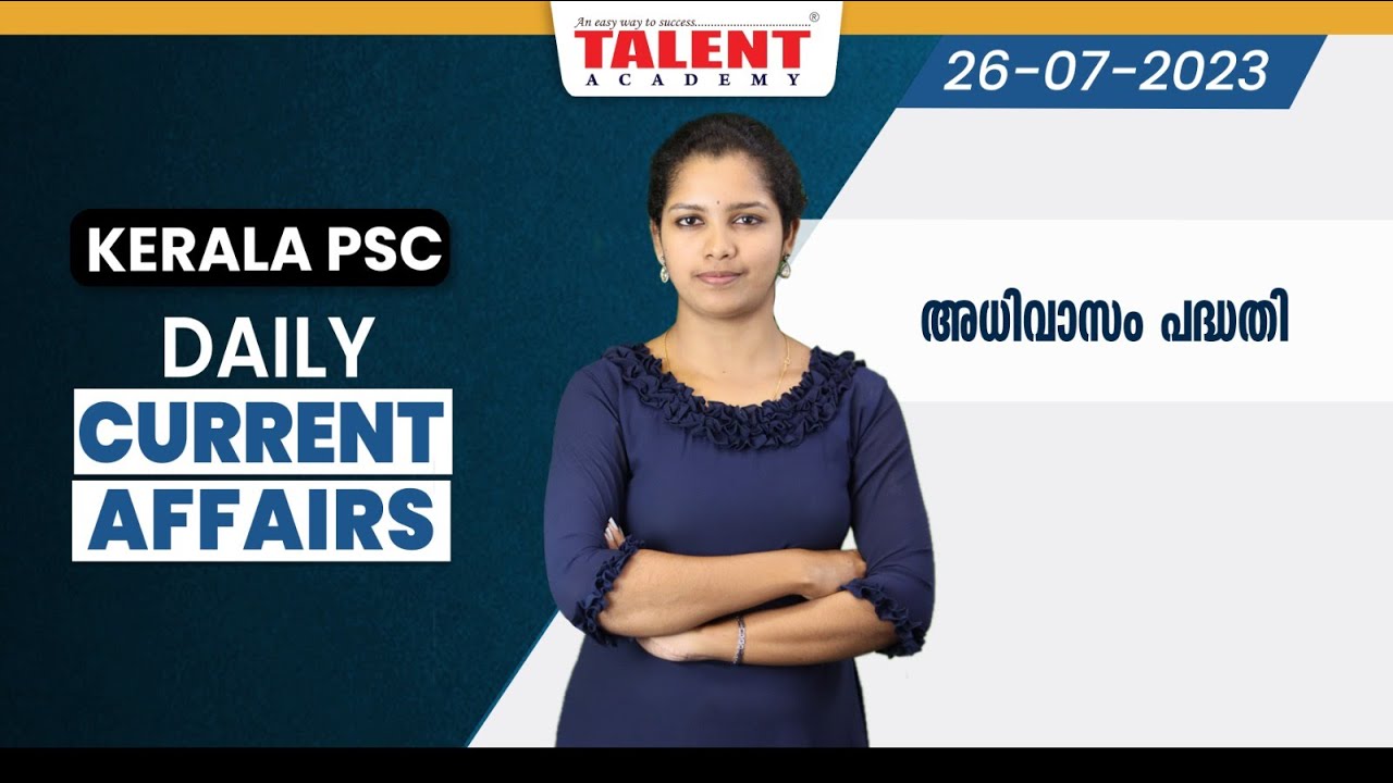 PSC Current Affairs - (26th July 2023) Current Affairs Today | Kerala PSC | Talent Academy