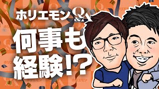 「経験すれば分かる。」ホリエモンが"子供をネット系の詐欺にかからないようにする"教育を語る。vol.372
