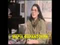 MARIA FARANTOURI - OTAN TELEIOSEI O POLEMOS