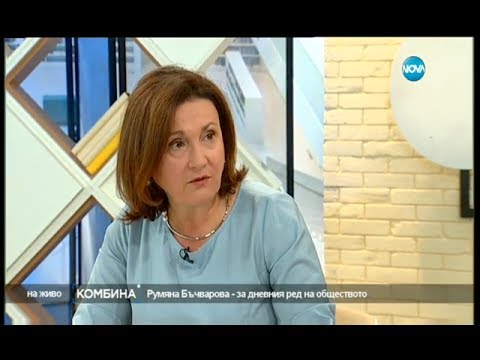РУМЯНА БЪЧВАРОВА