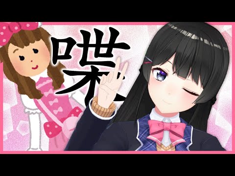 【雑談にじ3D】ボイトレしたりロリータ服で街歩いた話する【にじさんじ/月ノ美兎】