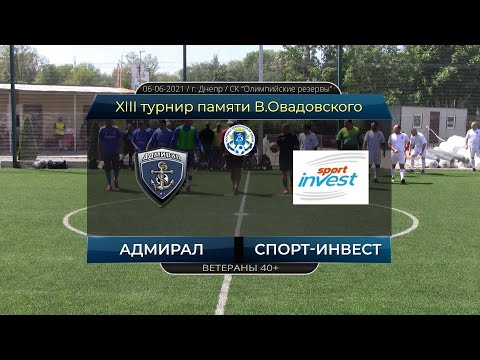 Адмирал — Спорт-Инвест 06-06-2021