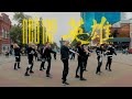 NCT 127 - Kick It | dance cover BLAST-OFF
