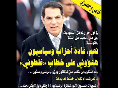Tunis - Le journal « Attounissia » a réalisé une interview exclusive avec le président déchu Zine Abidine Ben Ali. Dans laquelle, il affirme avoir quitté le pays...»...
