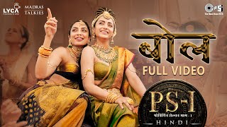 Bol - Full Video  PS1 Hindi  AR Rahman  Mani Ratna