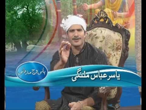 Budi No Dabka Maar Betha By yasir Abbas Malangi And Ali Zulfi At Sohni Dharti TV