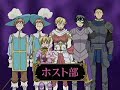 桜蘭高校ホスト部動画