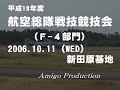 陸上総隊