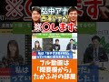 [ホリエモン] 西澤アナVS弘中アナ、女子アナ覇権争いで勝つには「物理」…？【フル動画は概要欄へ】#西澤アナ　#弘中アナ　#藤田晋　#ABEMA　#チャンスの時間