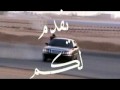 سولو حصريا منتديات القوات للهجوله تصوير قروووش Q1.mp4