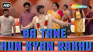 Ba Tane Hun Kayan Rakh  Sanjay Goradia - Parag Sha