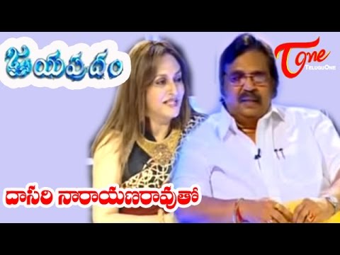 dasari narayana rao, dasari, jayapradam, megha sandesam, bobbili puli, telugu movies, teluguone, entertainment, love stories, Guinness book record, local tv shows, tv shows, ramchara, ntr jr, chiranjeevi, krishna, viswanadh