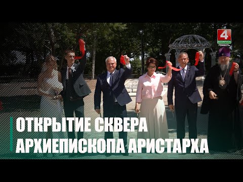 Арка для заключения брака появилась в Гомеле видео