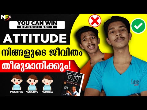 POWER OF ATTITUDE | You Can Win Book - Episode No: 1