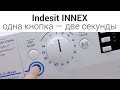 Відеоогляд Indesit XWE 81283X W (EU)