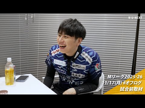 オフログ(メン限)