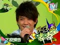 2008-07-23模范棒棒堂 不可能的任務PK賽(下) Part2