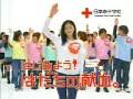 Japanese Red Cross Society 15sec nana eikura (08,02)