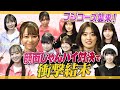 【顔面パイ】フジコーズがやってきた！ラフラフと顔面じゃんパイ対決！【衝撃結末】