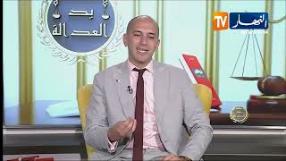 يد العدالة: مضار الجوار غير المألوفة  ..  عندما يصبح الحق الشخصي اعتداء قانونيا