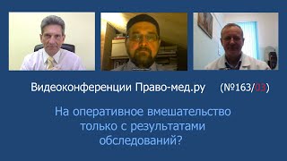Откуда у пациента обязанность предоставлять результаты обследований перед госпитализацией?