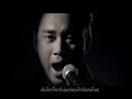 MV รัก