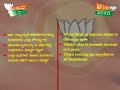 BJP Election Manifesto for Karnataka 2008