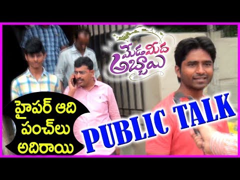Meda Meeda Abbayi Review/Public Talk | Public Response | Allari Naresh | Hyper Aadi