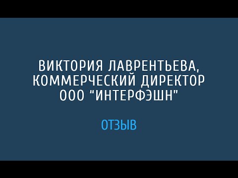 Видео