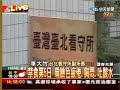 扁禁食第五天吐胃酸 北所不排除強制送醫