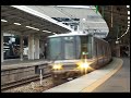 ２２３ 新快速 新大阪 阪和線 紀州路快速 山中渓 塚本