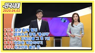 전국시대