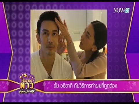 เรื่องของดาว Now Society วันที่ 22 ธันวาคม 2558
