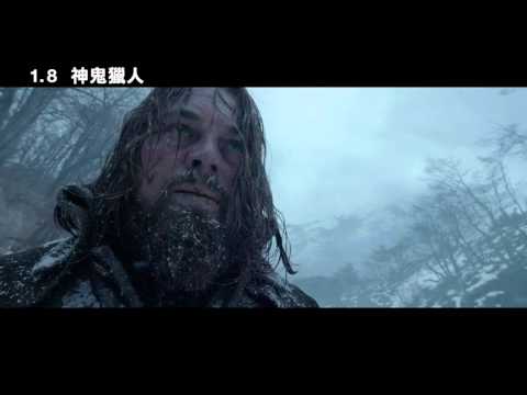 【神鬼獵人】幕後花絮_傳奇誕生篇