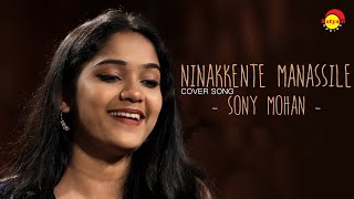 Ninakkente Manassile - Cover Song by Sony Mohan