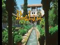 Al-Andalus