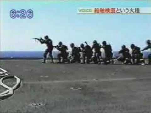 Japan Coast Guard SST