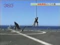 Japan Coast Guard SST Japan Coast Guard SST