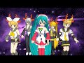 Hatsune Miku - La No�l Sucr�e [MMD]