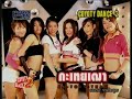 กะเทยเฒ่า(ka toey tao)-โคโยตี้ แดนซ์ 2(Coyoty dance 2)