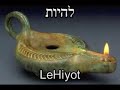 Shabbat Candle Lighting Liturgy